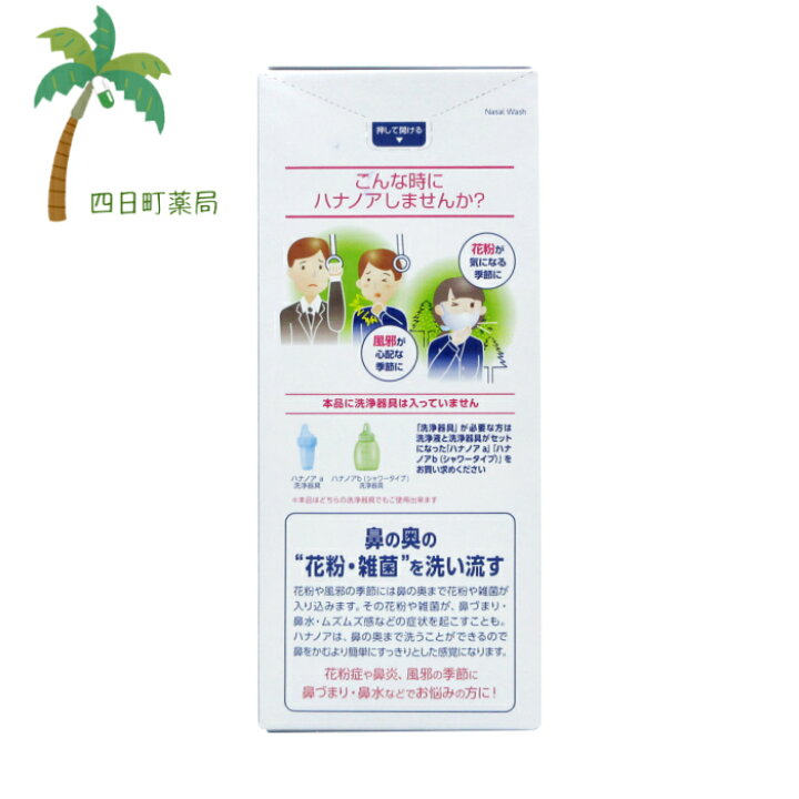 ◇セール特価品◇ 3本セット 送料無料 小林製薬 ハナノア 専用洗浄液 爽快クール 500ml riosmauricio.com ◇セール特価品◇ 3本セット 送料無料 小林製薬 ハナノア 専用洗浄液 爽快クール 500ml riosmauricio.com