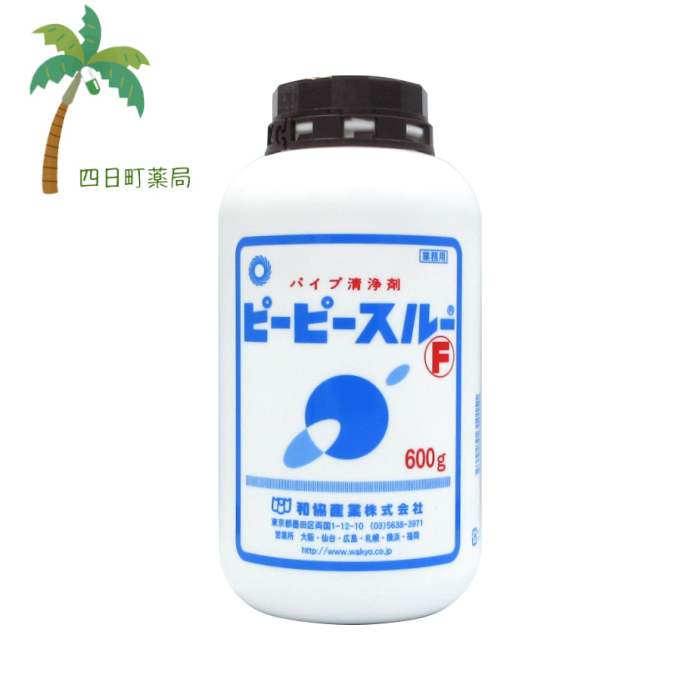 楽天市場】パイプ清浄剤 ピーピースルーF(600g)【和協産業】JAN 