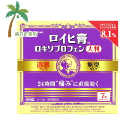 楽天市場 ロキソニン テープ100mgの通販