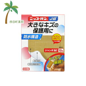 ニッコーバンJB ジャンボ Mサイズ 10枚 (No.516) M:4987164134504