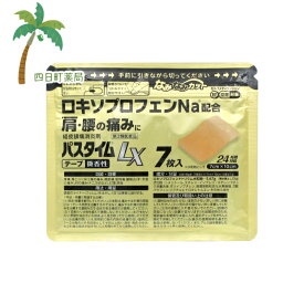 楽天市場 ロキソプロフェン テープの通販