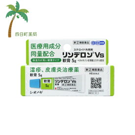 楽天市場 皮膚炎 市販 ステロイド 薬の通販