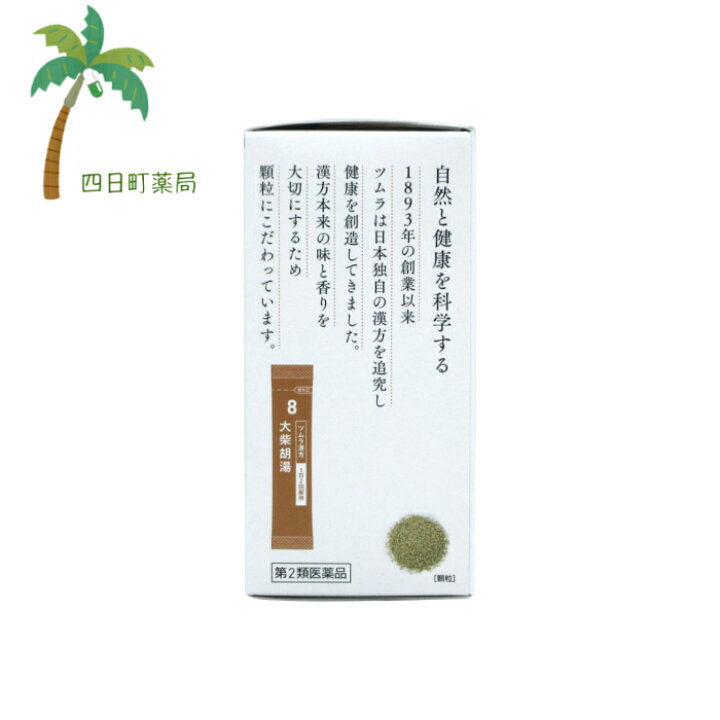 最大67%OFFクーポン 第2類医薬品 ツムラ漢方 大柴胡湯エキス顆粒 20包 10日分 あすつく対応 送料無料 riosmauricio.com 最大67%OFFクーポン 第2類医薬品 ツムラ漢方 大柴胡湯エキス顆粒 20包 10日分 あすつく対応 送料無料 riosmauricio.com