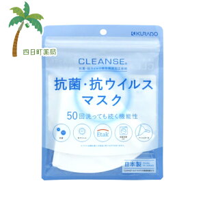 CLEANSE(N[)}XN S (qǂTCY) M:4540527240566yKURABOz