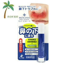 楽天市場 鼻下 黒ずみの通販