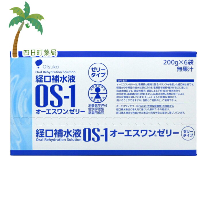 楽天市場】【大塚製薬】OS-1ゼリー（オーエスワンゼリー） パウチ 