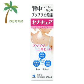 【第2類医薬品】セナキュア 100ml C:4987072041512 小林製薬
