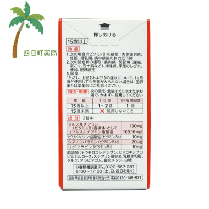捧呈 定形外 第3類医薬品 アリナミン A50 175錠 pagamento.phbodontologia.com.br 捧呈 定形外 第3類医薬品 アリナミン A50 175錠 pagamento.phbodontologia.com.br