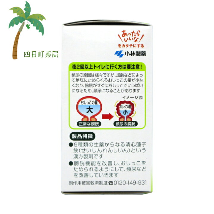 1349円 【半額】 小林製薬 ユリナールb 大容量錠剤120錠 清心蓮子飲 1349円 【半額】 小林製薬 ユリナールb 大容量錠剤120錠 清心蓮子飲