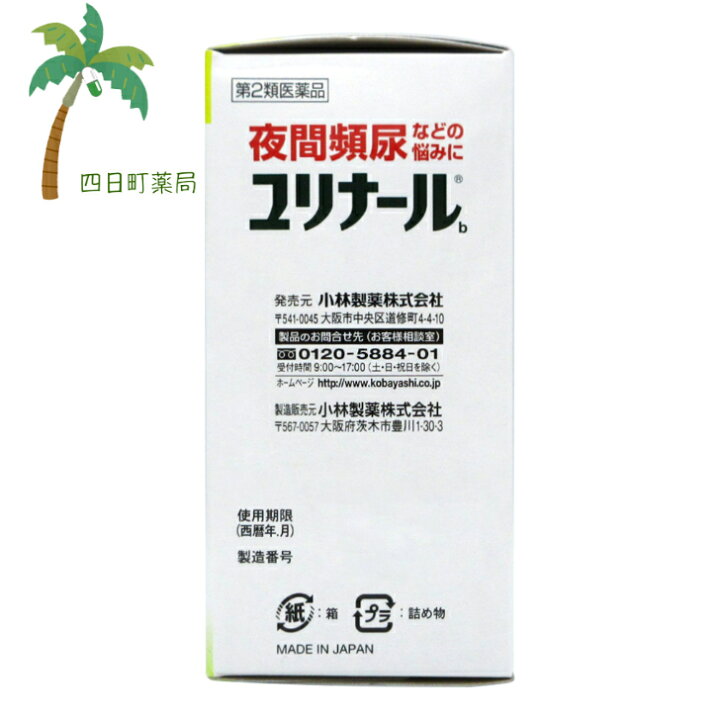 1349円 【半額】 小林製薬 ユリナールb 大容量錠剤120錠 清心蓮子飲 1349円 【半額】 小林製薬 ユリナールb 大容量錠剤120錠 清心蓮子飲
