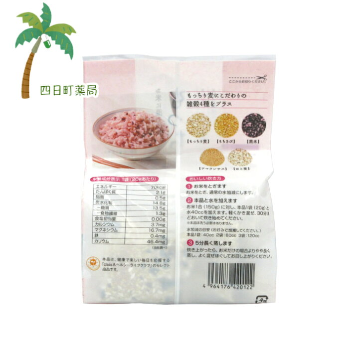 楽天市場】【調剤薬局専用商品】もっちり五穀 240g(20g×12袋) 2個セット【送料無料】JAN:4964176420122 : 四日町薬局 楽天市場】【調剤薬局専用商品】もっちり五穀 240g(20g×12袋) 2個セット【送料無料】JAN:4964176420122 : 四日町薬局