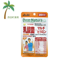 【栄養機能食品】アサヒ ディアナチュラスタイル 乳酸菌×マルチビタミン20日分 (40粒) M:4946842650095