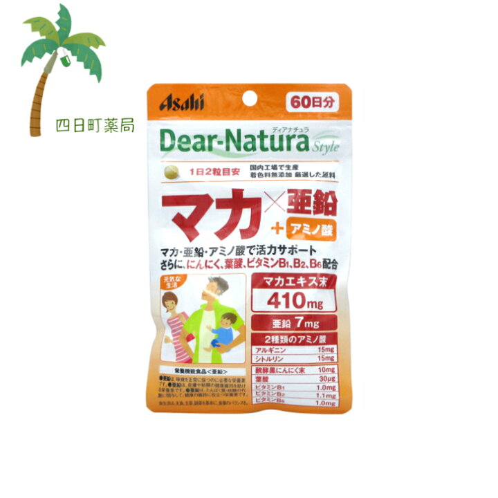 楽天市場】ディアナチュラ マカ×亜鉛 60日分 (120粒) M:4946842638161  