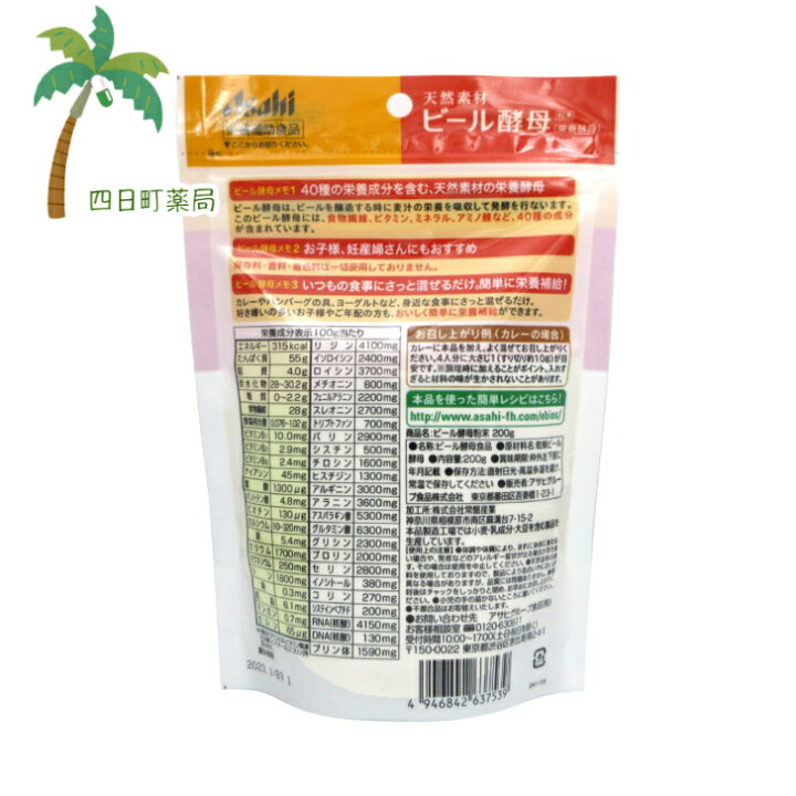 21福袋 エビオス ビール酵母粉末 0g Materialworldblog Com