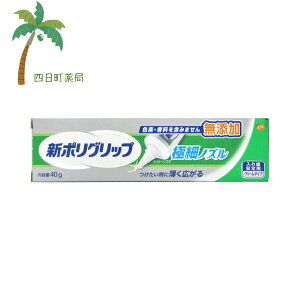 新ポリグリップ 極細ノズル 40g 無添加 M:4901080726919