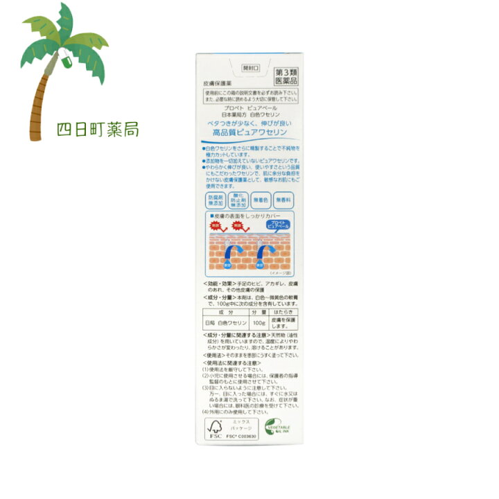 216円 在庫一掃 プロペト ピュアベール 30g 216円 在庫一掃 プロペト ピュアベール 30g