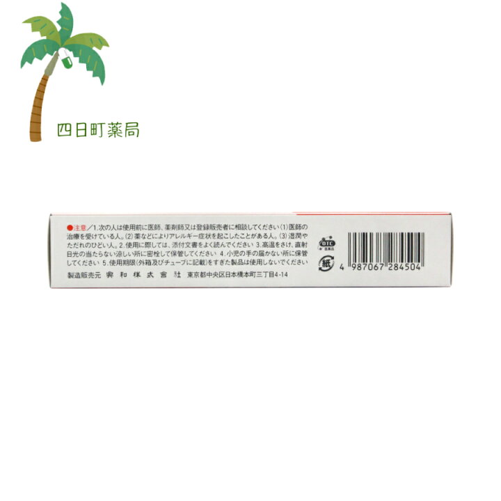 197円 【テレビで話題】 新レスタミンコーワ 軟膏 30g 第3類医薬品 197円 【テレビで話題】 新レスタミンコーワ 軟膏 30g 第3類医薬品