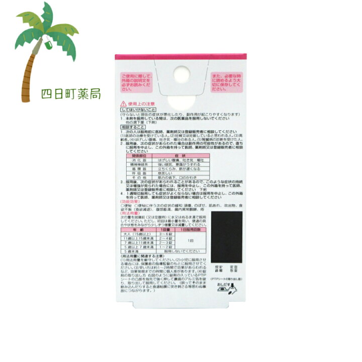 280円 即納最大半額 酸化マグネシウムE便秘薬 40錠 1個 ポイント15倍 第3類医薬品 280円 即納最大半額 酸化マグネシウムE便秘薬 40錠 1個 ポイント15倍 第3類医薬品