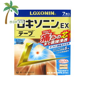 【第2類医薬品】ロキソニンEXテープ 7枚入 M:4987107631985