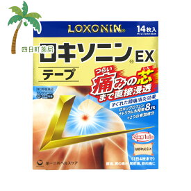 【第2類医薬品】ロキソニンEXテープ 14枚入 M:4987107631992