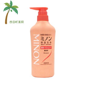 【医薬部外品】ミノン薬用ヘアシャンプー 450ml 【送料無料】JAN:4987107617361 【宅急便コンパクト】