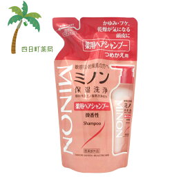 【医薬部外品】ミノン薬用シャンプー 詰替え 380ml 【送料無料】JAN:4987107617378 【宅急便コンパクト】