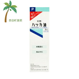 健栄製薬 ハッカ油スプレー 10mL