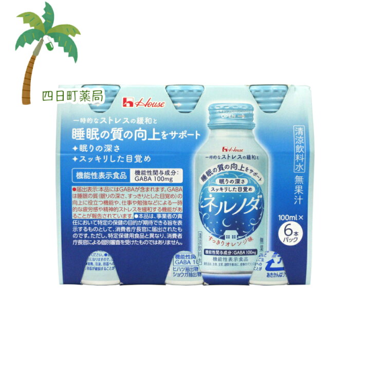 楽天市場 機能性表示食品 ハウス ネルノダ すっきりオレンジ味 100ml 6本 送料無料 Jan 宅急便 四日町薬局
