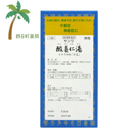 サンワ酸棗仁湯エキス細粒30包 M:4987327024147 【第2類医薬品】