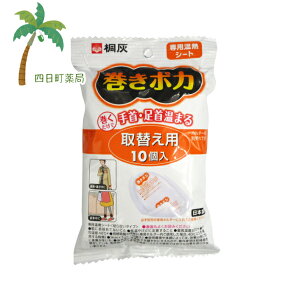 【取替え用】巻きポカ 取替え用シート10枚入 M:4901548252028
