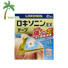 【第2類医薬品】ロキソニンEXテープ21枚入 M:4987107637000