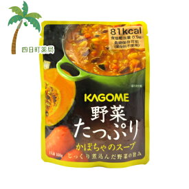 【長期保存食】カゴメ 野菜たっぷりかぼちゃのスープ160g M:4901306042854