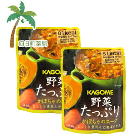 【長期保存食】カゴメ 野菜たっぷりかぼちゃのスープ160g [2個セット] M:4901306042854