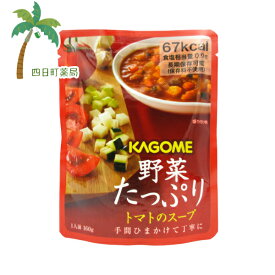【長期保存食】カゴメ 野菜たっぷりトマトのスープ160g M:4901306042830