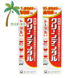 【医薬部外品】クリーンデンタル トータルケア 100g [2個セット] C:4987107673930