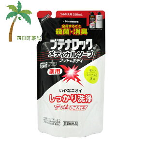 y򕔊OizueibNfBJ\[v tbg{fB l 250ml N񂿂 Ђ낵 CM ̏L   v Hisamitsu C:4987188188354