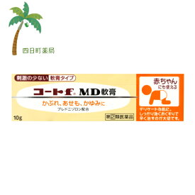 【第(2)類医薬品】コートf MD軟膏 10g M:4987128261710