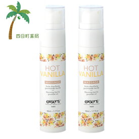 【スーパーSALE限定10%OFF】【楽天Pay利用でP10倍】exsens マッサージオイル HOT VANILLA 50ml [2個セット] プレジャーテイストオイル フェムケア フェム活 C:03080491