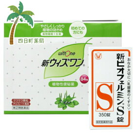 楽天市場 整腸剤 子供の通販