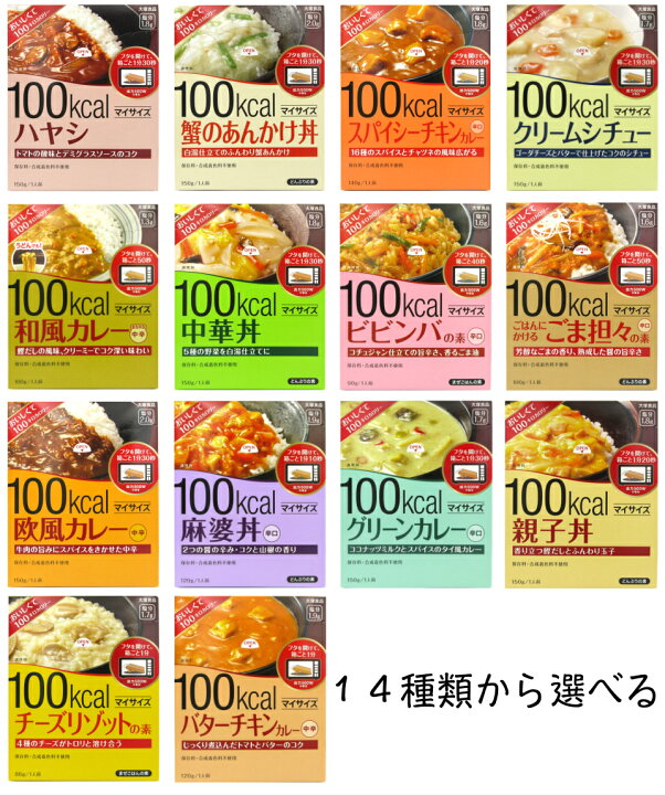 楽天市場 大塚食品 マイサイズ 100kcal ２６食セット 低カロリー カロリーオフ ダイエット応援 送料無料 同梱不可 四日町薬局