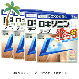 楽天市場 ロキソニン テープ 医薬品 コンタクト 介護 の通販