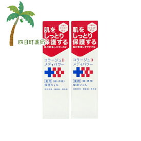 コラージュD メディパワー薬用保湿ジェル 150mL [2個セット] 【送料無料】JAN:4987767650012 【宅急便コンパクト】