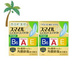 【第3類医薬品】【ライオン】スマイル40 ゴールドコンタクト マイルド 13ml 2個セット★★【追跡可能メール便】【送料無料】JAN:4903301339779