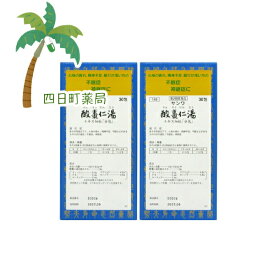 サンワ酸棗仁湯エキス細粒30包 [2個セット] M:4987327024147 【第2類医薬品】