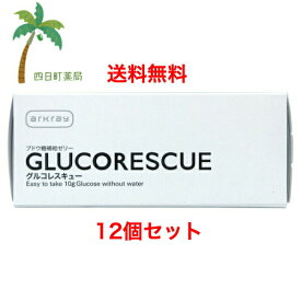 【アークレイ】グルコレスキュー 25g×5袋 12個セット★★★★★★★★★★★★【送料無料】【宅急便】JAN:4987486118541