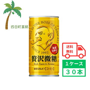 yTg[z{X ґ 185g (1P[X30{)  ܂Ƃߔ 30{Zbg BOSS {X ґ  ʃR[q[  coffee 4901777235342