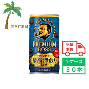 yTg[zv~A{X  185g (1P[X30{)  ܂Ƃߔ 30{Zbg BOSS {X ʃR[q[  coffee premium 4901777360617