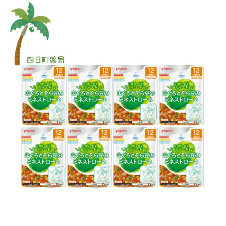 楽天市場】【ピジョン】 食育レシピ野菜 まぐろとそら豆の 