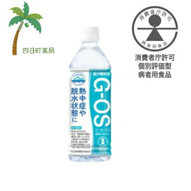 経口補水液 ジーオーエス 500ml 飲料水 富山 北アルプス 雪解け水 脱水 水分補給 電解質 夏バテ 感染性胃腸炎 下痢 嘔吐 OS-1 C:4987332406525