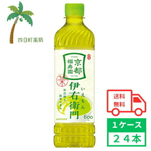 【サントリー】緑茶 伊右衛門 600ml 24本 1ケース お茶 緑茶 ソフトドリンク ペットボトル 飲料 無糖 水分補給 カロリーゼロ ゼロカロリー おいしい 香ばしい 京都 国産 茶 茶葉 食事 4901777300453